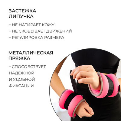 Утяжелители неопреновые ONLYTOP, 2 шт.×0.25 кг, розовые