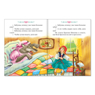 Сказка «Красная Шапочка», Шарль Перро, 12 стр. - Фото 2