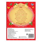 Сказка «Красная Шапочка», Шарль Перро, 12 стр. - Фото 3