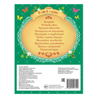 Сказка «Маленькие человечки», братья Гримм, 12 стр. - Фото 3