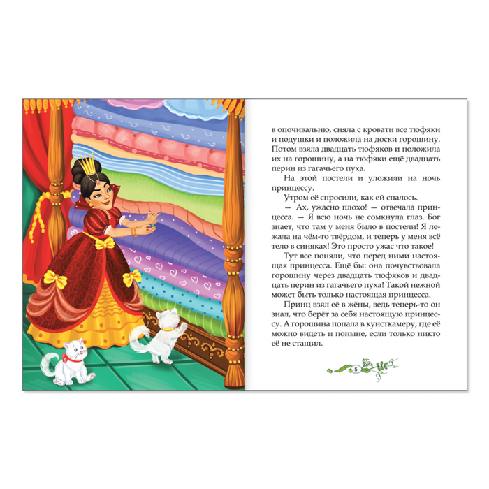 Сказки зарубежные для детей, набор, 10 шт. по 12 стр. - фото 1911340757