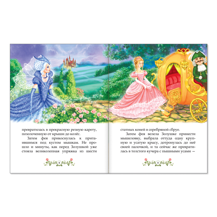 Сказки зарубежные для детей, набор, 10 шт. по 12 стр. - фото 1911340760