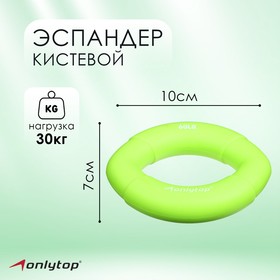 Эспандер кистевой ONLITOP, 30 кг, цвет зелёный