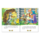 Русская народная сказка «Бычок - смоляной бочок», 12 стр. - Фото 2