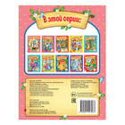 Русская народная сказка «Бычок - смоляной бочок», 12 стр. - Фото 3