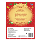 Сказка «Горшочек каши» братья Гримм, 8 стр. - Фото 3