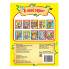 Русская народная сказка «Зимовье зверей», 12 стр. - Фото 3