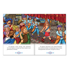 Сказка «Новое платье короля» Г. Х. Андерсен, 16 стр. - Фото 2