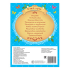 Сказка «Новое платье короля» Г. Х. Андерсен, 16 стр. - Фото 3