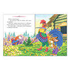 Русская народная сказка «Заюшкина избушка», 12 стр. - Фото 2