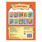 Русская народная сказка «Заюшкина избушка», 12 стр. - Фото 3