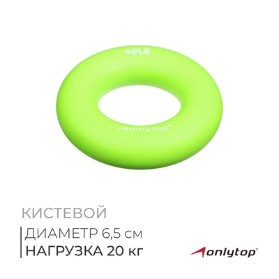 Эспандер кистевой ONLYTOP, 20 кг, цвет зелёный