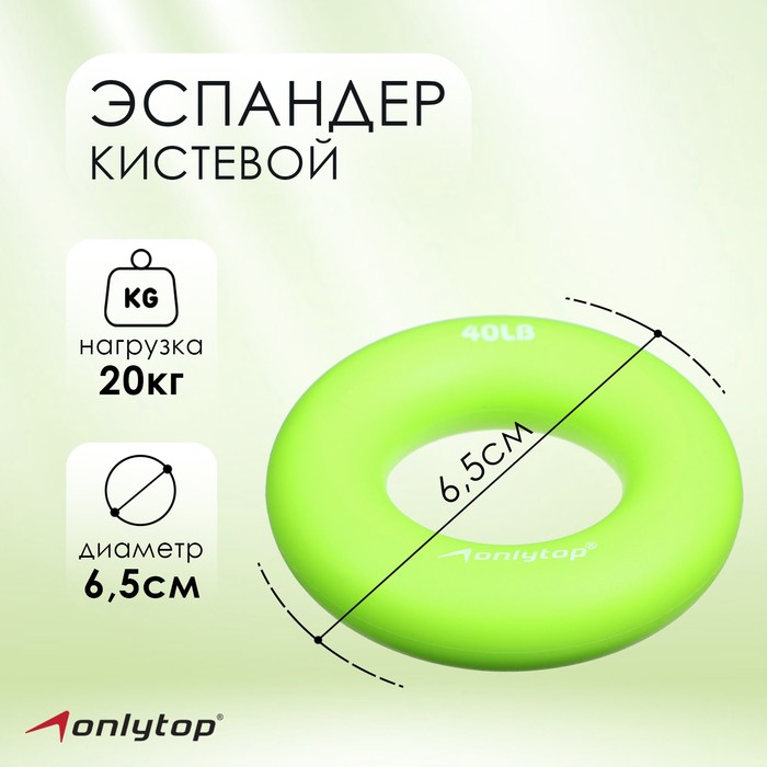 Эспандер кистевой ONLYTOP, 20 кг, цвет зелёный - Фото 1