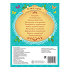 Сказка «Принцесса на горошине» Г. Х. Андерсен, 8 стр. - Фото 3