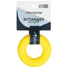 Эспандер кистевой ONLYTOP, массажный, 20 кг, цвет жёлтый - Фото 3