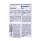 Средство от мучнистой росы и ржавчины "Топаз", 10 мл - Фото 2