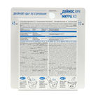 Средство для очистки целинных участков, дорожек от сорняков «Деймос + Миура», 45 мл + 12 мл - Фото 2