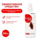 Средство для уничтожения тараканов, чешуйниц, мокриц "Кукарача" спрей, 100 мл - Фото 1