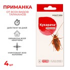 Средство от всех видов тараканов "Кукарача" приманка, 4 шт х 1,5 г - Фото 1