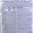 Средство для уничтожения сорняков на картофеле "Лазурит", 20 г - Фото 11