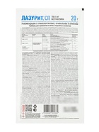 Средство для уничтожения сорняков на картофеле "Лазурит", 20 г - Фото 13