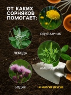 Средство для уничтожения сорняков на картофеле "Лазурит", 20 г - Фото 3
