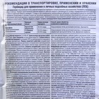 Средство для уничтожения сорняков на картофеле "Лазурит", 20 г - Фото 4