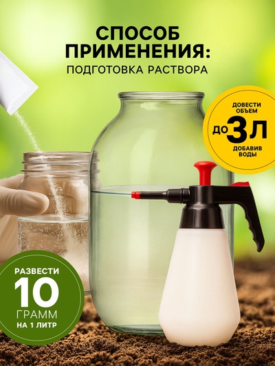 Средство для уничтожения сорняков на картофеле "Лазурит", 20 г