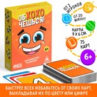 Настольная игра на реакцию и внимание «Обхохочешься», 75 карт, 6+ - Фото 1