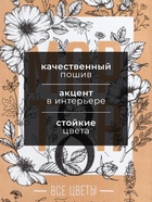 Полотенце кухонное «Все цветы для тебя» 34×60 см - Фото 2