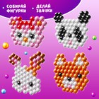 Аквамозаика для детей «Мордочки», 4 мозаики, 267 шариков - Фото 2