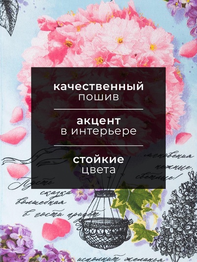 Полотенце кухонное Доляна «Волшебная весна» 34×60 см, рогожка, 100% хлопок, 160 г/м²
