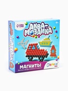 Аквамозаика для детей «Транспорт», 240 шариков 3794469