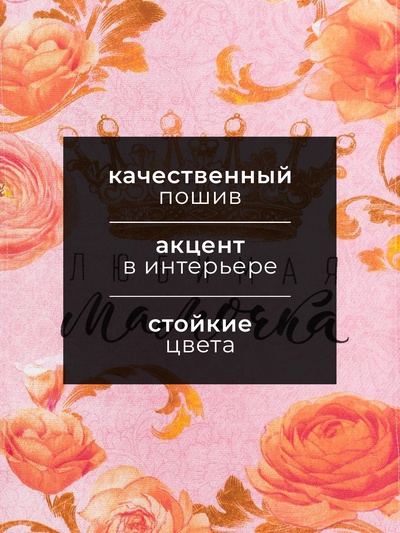 Кухонное полотенце «Доляна. Любимая мамочка», 34×60 см