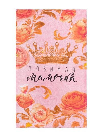 Кухонное полотенце «Доляна. Любимая мамочка», 34×60 см