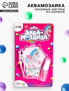 Аквамозаика для детей «Единорог» - Фото 1