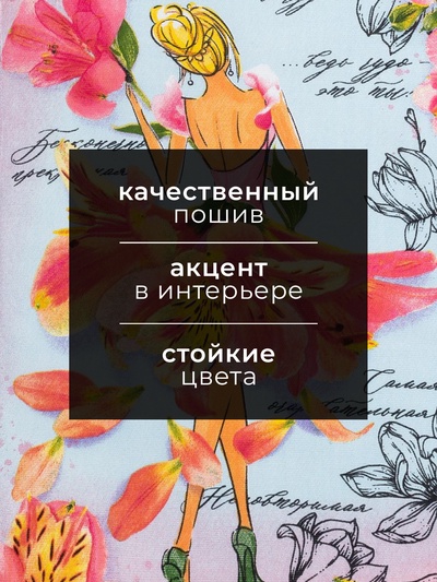Кухонное полотенце «Доляна. Самая очаровательная», 34×60 см