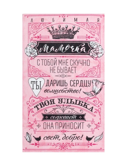 Полотенце кухонное Доляна «Мамочка» 34×60 см, рогожка, 100% хлопок 160 г/м²