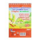 Блокнот занимательных заданий для детей 6-10 лет «В дорогу со сказкой» - фото 20892963