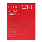 Утюг Luazon LU-10, 1600 Вт, нержавеющая сталь, синий - Фото 7