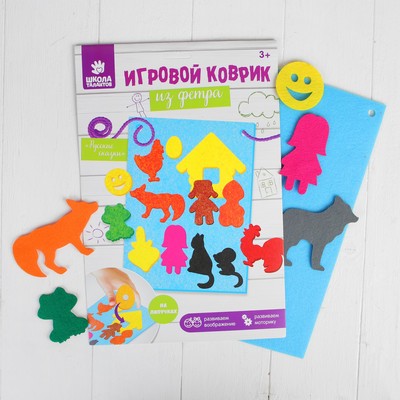 Коврик из фетра с липучками "Русские сказки", лист основа + 16 элементов
