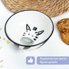 Миска керамическая «Зебра», 300 мл, d=12 см - Фото 3