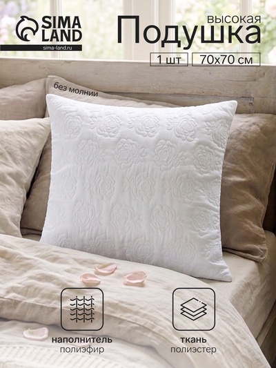 Подушка «Роза», 70×70 см, полиэфирное волокно, белая