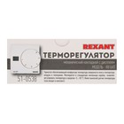 Терморегулятор механический Rexant R816XT, 3500 Вт, накладной, ЖК дисплей, 2 датчика, белый - Фото 5