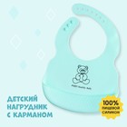 Нагрудник для кормления силиконовый с карманом, МИКС - фото 8768288