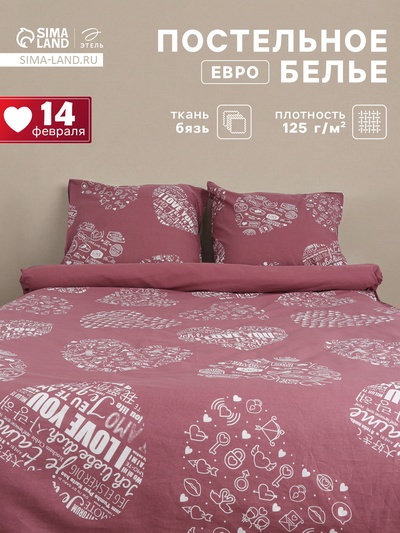 Постельное бельё евро «Этель» Te amo (вид 2), бязь
