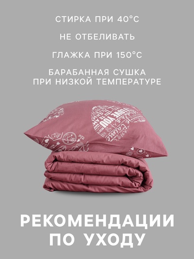 Постельное бельё евро «Этель» Te amo (вид 2), бязь