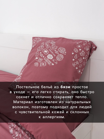 Постельное бельё 1.5-спальное «Этель» Te amo (вид 2), бязь