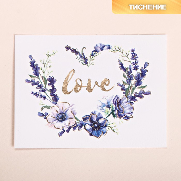 Поздравительная открытка на акварельном картоне с тиснением Love, 8 × 6 см - Фото 1