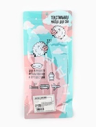 Маска для сна «Вжух», 19.2×9.4 см, белая - Фото 6